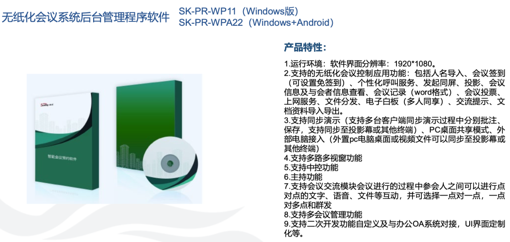 無紙化系統(tǒng)插圖19 無紙化系統(tǒng)插圖19