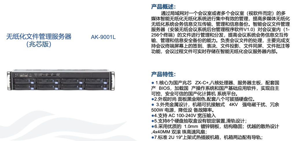 無紙化系統(tǒng)插圖20 無紙化系統(tǒng)插圖20