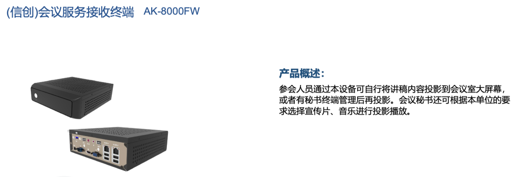 無紙化系統(tǒng)插圖24 無紙化系統(tǒng)插圖24