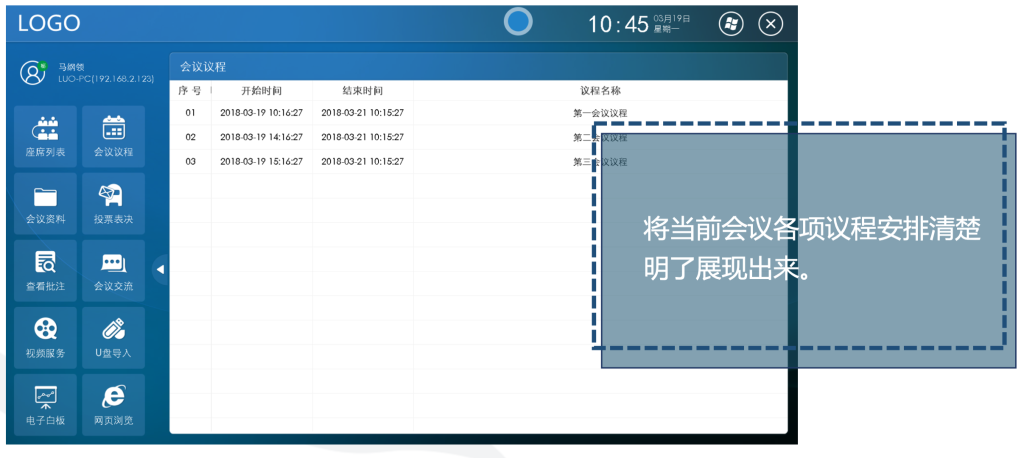無紙化系統(tǒng)插圖27 無紙化系統(tǒng)插圖27
