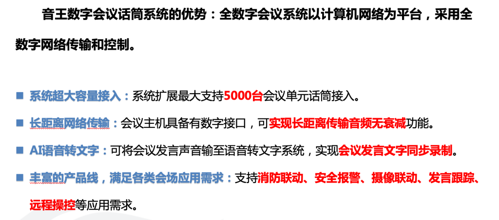 會討系統(tǒng)插圖2