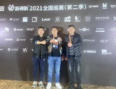 新視聽 2021全國巡展(第二季）| 濟南雅馬哈音響