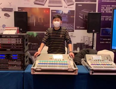 中國演藝設(shè)備技術(shù)協(xié)會山東辦事處技術(shù)交流會